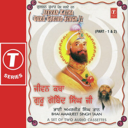 Unknown Jeevan Katha Guru Gobind Singh Ji (Part 1)