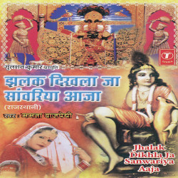 Hindi Unknown
