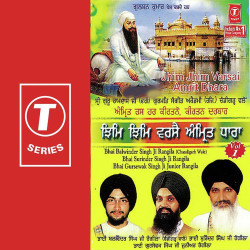 Unknown Jhim Jhim Varsai Amrit Dhara (Vol 1)