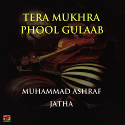 Unknown Tera Mukhra Phool Gulaab