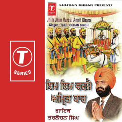 Unknown Jhim Jhim Varsei Amrit Dhara