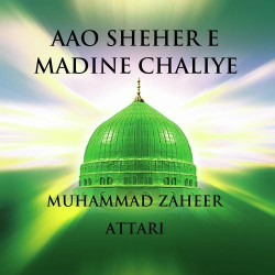 Unknown Aao Sheher e Madine Chaliye