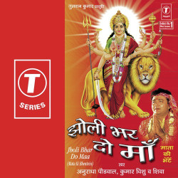 Unknown Jholi Bhar Do Maa