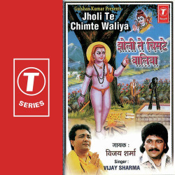 Unknown Jholi Te Chimte Waliya