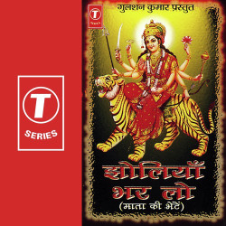 Unknown Jholiyan Bhar Lo (Bhentein)