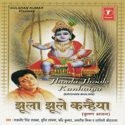 Unknown Jhoola Jhoole Kanhaiya