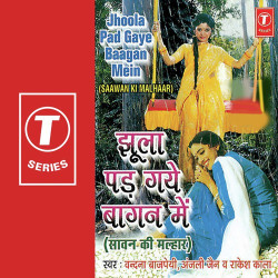 Unknown Jhoola Pad Gaye Baagan Mein (Sawan Ki Malhaar)