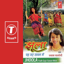 Unknown Jhoola Padh Gaye Sawan Mein