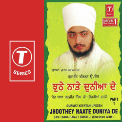 Unknown Jhoothey Naate Duniya De (Part 1)