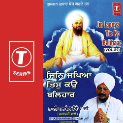 Unknown Jin Japeya Tis Ko Balihaar (Vol 89)