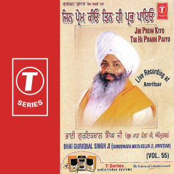Unknown Jin Prem Kiyo Tin Hi Prabh Paiyo (Vol 55)