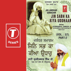 Unknown Jin Sab Ka Kiya Uddhar (Vol 57) (Part 2)