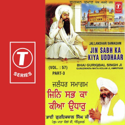 Unknown Jin Sab Ka Kiya Uddhar (Vol 57) (Part 3)