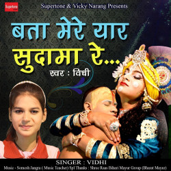 Hindi-Singles Unknown