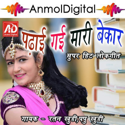 Hindi Unknown