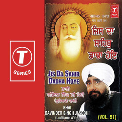 Unknown Jis Da Sahib Dadha Hoye (Vol 51)
