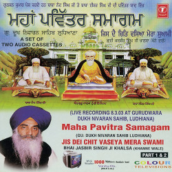 Unknown Jis De Chit Vasiya Mera Swami (Part 2)