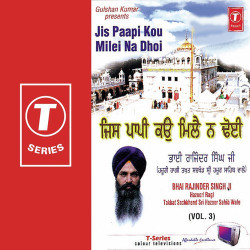 Unknown Jis Paapi Kou Milei Na Dhoi (Vol 3)