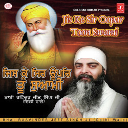Unknown Jiske Sir Oopar Tu Swami