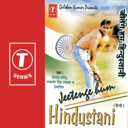 Hindi Unknown