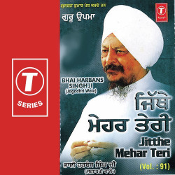 Unknown Jitthe Mehar Teri1 (Vol 91)