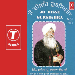 Unknown Jo Disse Gursikhra (Vol 10)