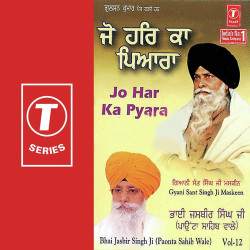 Unknown Jo Har Ka Pyara (Vol 12)