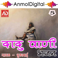 Unknown Dadu Vani, Vol 5 (Bhajan)