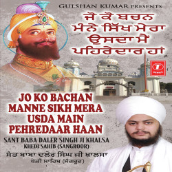 Unknown Jo Ko Bachan Manne Sikh Mera Usda Main Pehredaar Haan Part 1 And Part 2