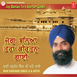 Unknown Jog Baniaa Tera Keertan Gaaee