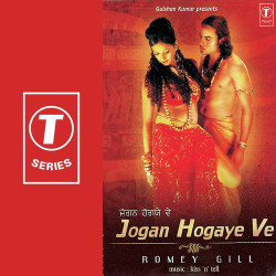 Unknown Jogan Hogaye Ve
