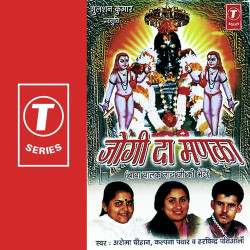Unknown Jogi Da Manka