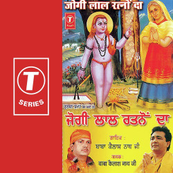 Unknown Jogi Lal Ratno Da