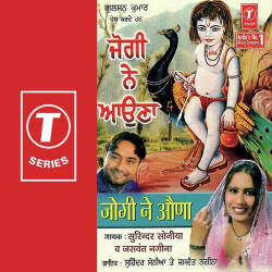 Unknown Jogi Ne Auna