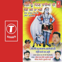 Unknown Jogi Nu Manan Waleya De Bedi Kade Na Adi