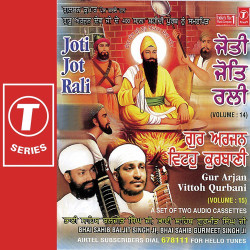 Unknown Joti Jot Rali (Vol 14,15) (Part 1)