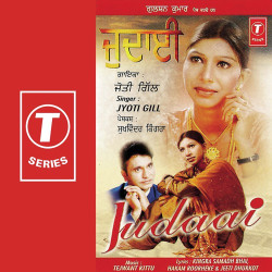 Unknown Judaai