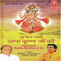 Unknown Jugalbandi Radha Krishan Ji Ki