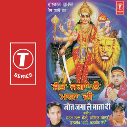 Unknown Jyot Jagala Mata Di