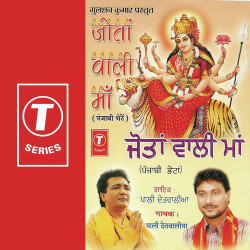 Unknown Jyota Wali Maa