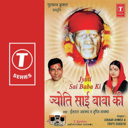 Unknown Jyoti Sai Baba Ki