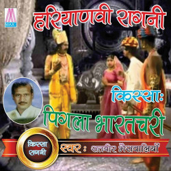 Unknown Haryanvi Ragni Kissa - Pingla Bhartari (Vol 1 And 2)