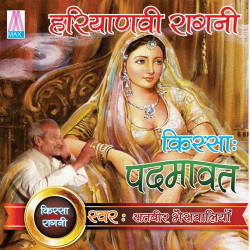 Unknown Haryanvi Ragni Kissa - Padmavat (Vol 1 And 2)