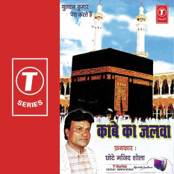 Unknown Kaabe Ka Jalwa