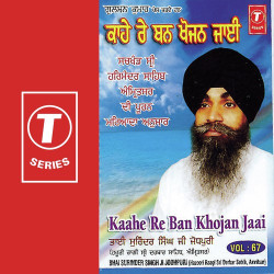 Unknown Kaahe Re Ban Khojan Jaai (Vol 67)