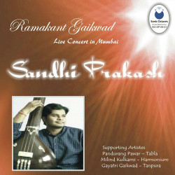 Unknown Sandhi Prakash - Ramakant Gaikwad