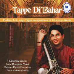 Unknown Tappe Di Bahar