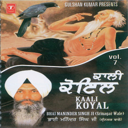 Unknown Kaali Koyal (Vol 7)
