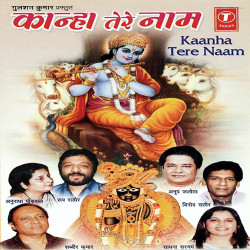Unknown Kaanha Tere Naam