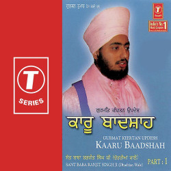 Unknown Kaaru Baadshah (Part 1)
